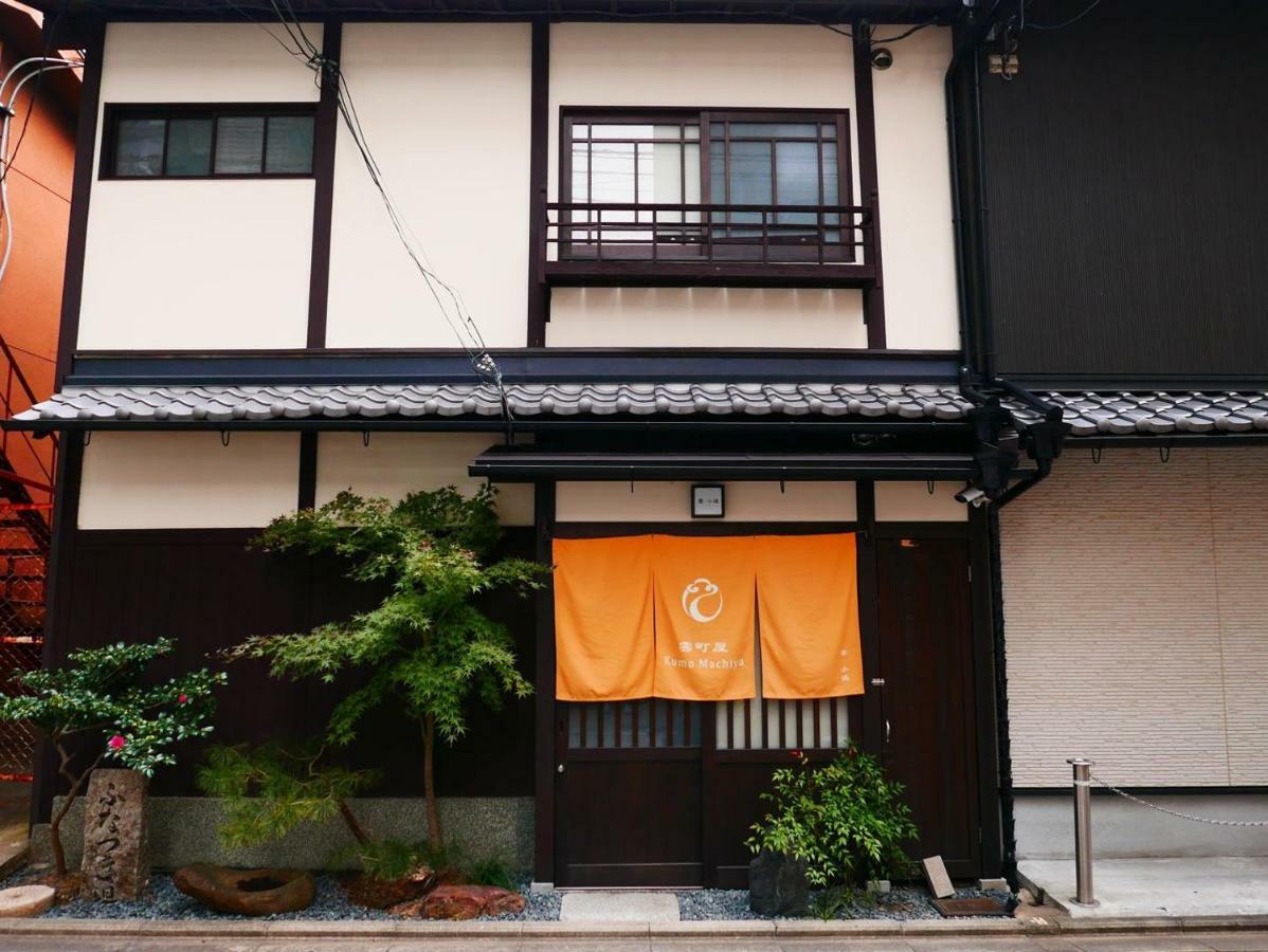 Kumomachiya Takasegawa Villa Kyoto Dış mekan fotoğraf